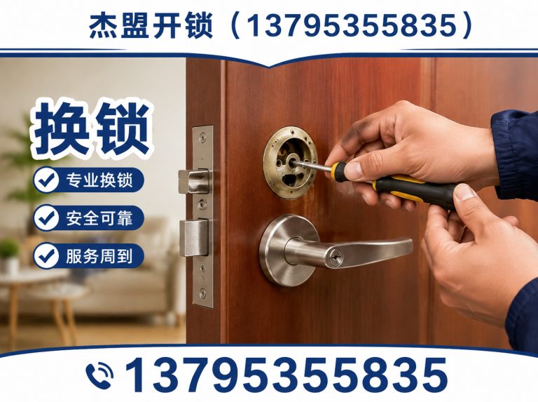 高淳区换锁展示图